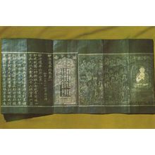 Old Shanghai Buddhist Scripture Jade Temple Ming Scholars Chinese Postcard