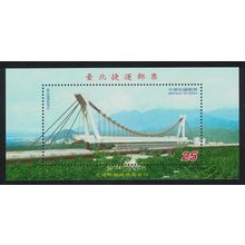 Taiwan Rapid Transit System Taipei MS 2001 MNH SG#MS2731