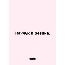 Rubber and rubber. In Russian /Kauchuk i rezina.