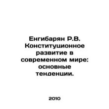 R.V. Yengibaryan Constitutional Development in the Modern World: Main Trends. I