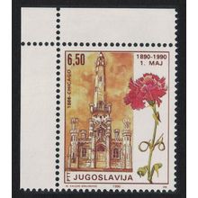 Yugoslavia Centenary of Labour Day Corners 1990 MNH SG#2618