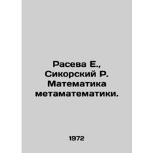 Raseva E., Sikorsky R. Mathematics of Metamatics. In Russian /Raseva E., Siko