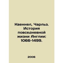 Quennell, Charles. The History of Daily Life in England: 1066-1499. In Russian