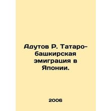 R. Adutov Tatar-Bashkir emigration to Japan. In Russian /Adutov R. Tataro-bash