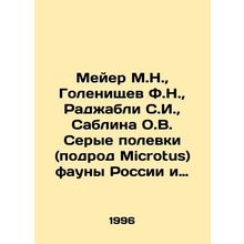 Meyer M.N., Golenishchev F.N., Radzhably S.I., Sablina O.V. Gray polevki (s