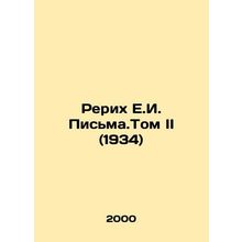 Roerich E.I. Pisma.Vol. II (1934) In Russian /Rerikh E.I. Pisma.Tom II (1934)