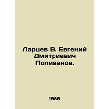 Lartsev V. Evgeny Dmitrievich Polivanov. In Russian /Lartsev V. Evgeniy Dmitri