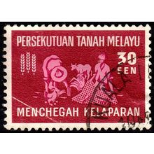 Malaysia 1963 Freedom From Hunger 30Sen Used Stamp