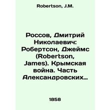 Ross, Dmitry Nikolaevich: Robertson, James. Crimean War. Part of Aleksandrovsky