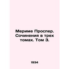 Merime Prosper. Works in three volumes. Volume 3. In Russian /Merime Prosper. S