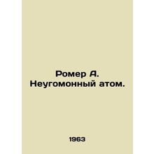 Romer A. A restless atom. In Russian /Romer A. Neugomonnyy atom.