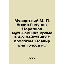 Musorgsky M. P. Boris Godunov. Folk musical drama in 4 acts with prologue. Keybo