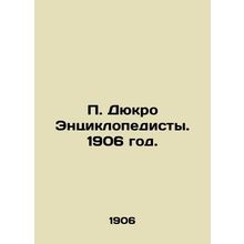 P. Ducro Encyclopedists. 1906./P. Dyukro Entsiklopedisty. 1906 god.
