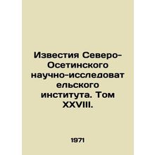 Proceedings of the North Ossetian Research Institute. Volume XXVIII. In Russian