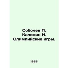 Sobolev P. Kalinin N. Olympic Games. In Russian /Sobolev P. Kalinin N. Olimpiy
