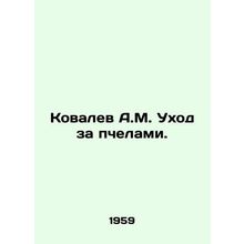 Kovalev A.M. Care for bees. In Russian /Kovalev A.M. Ukhod za pchelami.