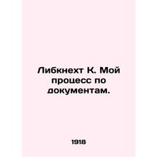 Liebknecht K. My Documents Process. In Russian /Libknekht K. Moy protsess po d