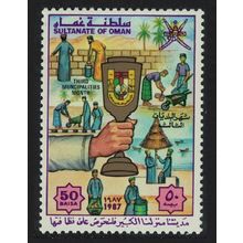 Oman Third Municipalities Month 1987 MNH SG#344