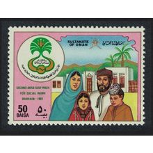 Oman Arabian Gulf Social Work Week 1987 MNH SG#335