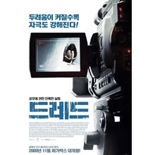 Dread (2010)_2 Movie Film Poster Canvas iconic design