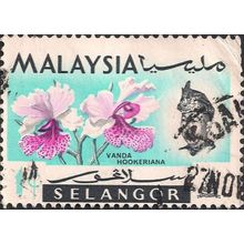 SELANGOR, FLOWERS, Vanda Hookeriana, blue 1970, 1c