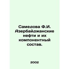 Samedova F.I. Azerbaijani oil and its component parts. In Russian (ask us if in