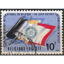 Belgique 1974 Michel 1784 O Cote (2008) 0.40 € 50 Ans Rotary International