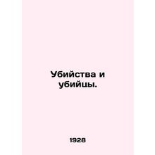 Murders and Murderers. In Russian /Ubiystva i ubiytsy.