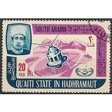 QU'AITI STATE 1966 SG 83 - cancelled