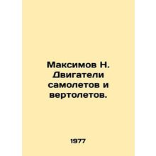 Maksimov N. Engines of airplanes and helicopters. In Russian /Maksimov N. Dviga