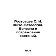 S. I. Rostovtsev Phyto-Pathology. Diseases and damage to plants. In Russian /Ro