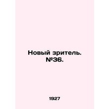 New viewer. # 36. In Russian /Novyy zritel. #36.