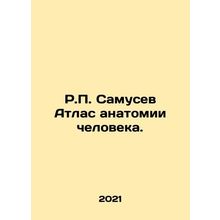 R.P. Samusev Atlas of Human Anatomy. In Russian /R.P. Samusev Atlas anatomii ch