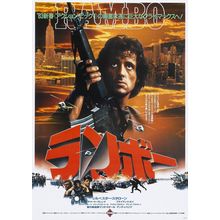 First Blood (1982)_5 Movie Film Poster Canvas iconic design