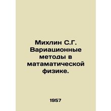 Mikhlin S.G. Variational Methods in Matamatic Physics. In Russian /Mikhlin S.G.