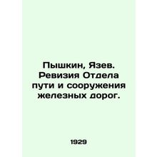 Pyshkin, Yazev. Audit of the Railway Roads and Construction Department. In Russi
