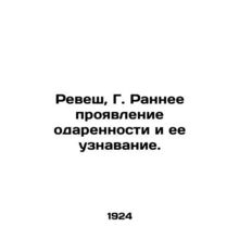 Revesh, G. Early manifestation and recognition of talent. In Russian (ask us if