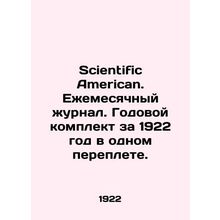 Scientific American. Monthly Journal. Annual kit for 1922 in one cover. In Russi