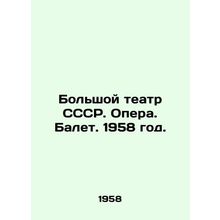 Bolshoi Theatre of the USSR. Opera. Ballet. 1958./Bolshoy teatr SSSR. Opera. Ba