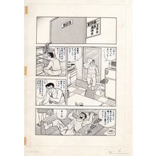 ORIGINAL ARTWORK - SHIHAININ BIN BIN MONOGA CH 9 P6 - MANGA - WATARU TAKAHASHI