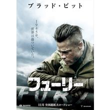 Fury (2014)_7 Movie Film Poster Canvas iconic design