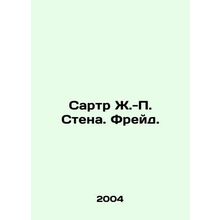 Sartre J.-P. Wall. Freud. In Russian (ask us if in doubt)/Sartr Zh.-P. Stena. Fr