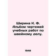 Width of K. F. An album of blueprints for sewing training. In Russian /Shirina