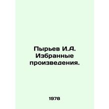 Pyriev I.A. Selected works. In Russian /Pyrev I.A. Izbrannye proizvedeniya.