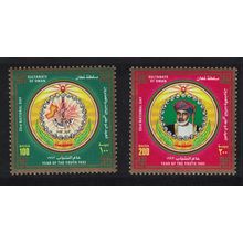 Oman Sultan Qaboos National Day and Youth Year 2v 1993 MNH SG#406-407