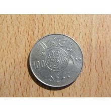 Saudi Arabia 1980 100 Halala Coin