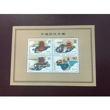 ICOLLECTZONE China 2120 VF NH