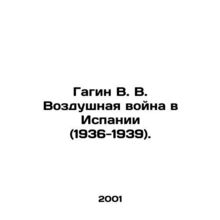 V.V. Gagin Air War in Spain (1936-1939). In Russian /Gagin V. V. Vozdushnaya vo