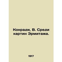 Conradi, B. Among the paintings of the Hermitage./Konradi, V. Sredi kartin Ermi
