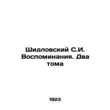 Shidlovsky S.I. Memoirs. Two Volumes In Russian (ask us if in doubt)/Shidlovski